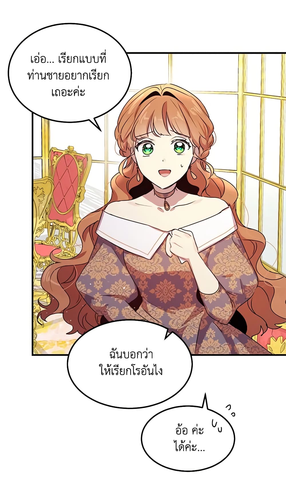 อ่านการ์ตูน What’s Wrong With You, Duke 98 ภาพที่ 51