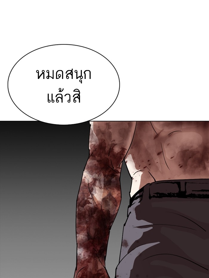 อ่านการ์ตูน Lookism 286 ภาพที่ 94