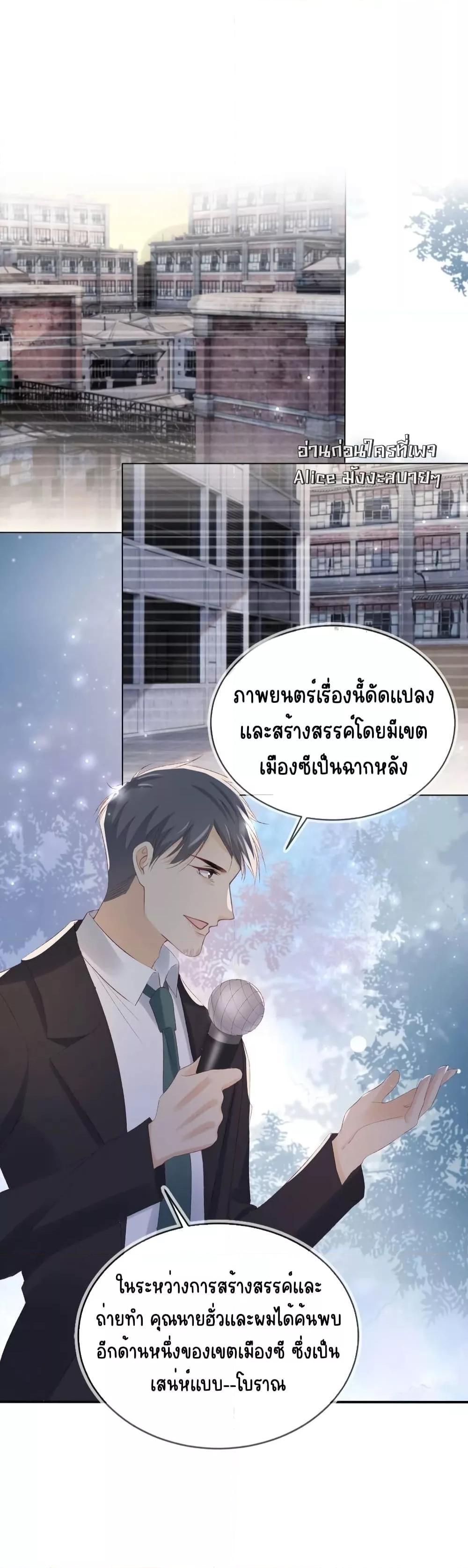 อ่านการ์ตูน After Rebirth, I Married a Disabled Boss 29 ภาพที่ 29