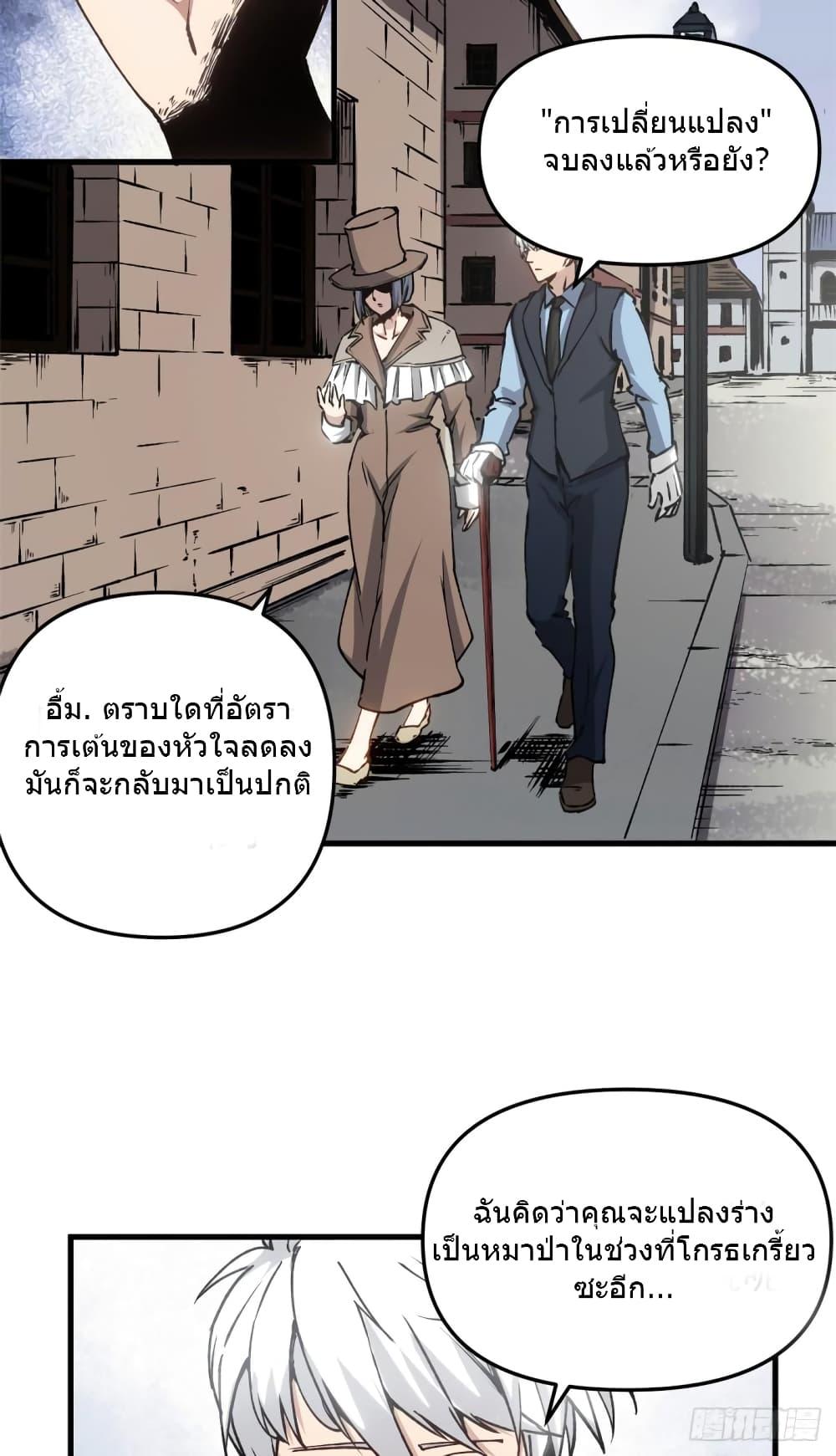 อ่านการ์ตูน The Warden Who Guards the Witches 15 ภาพที่ 25