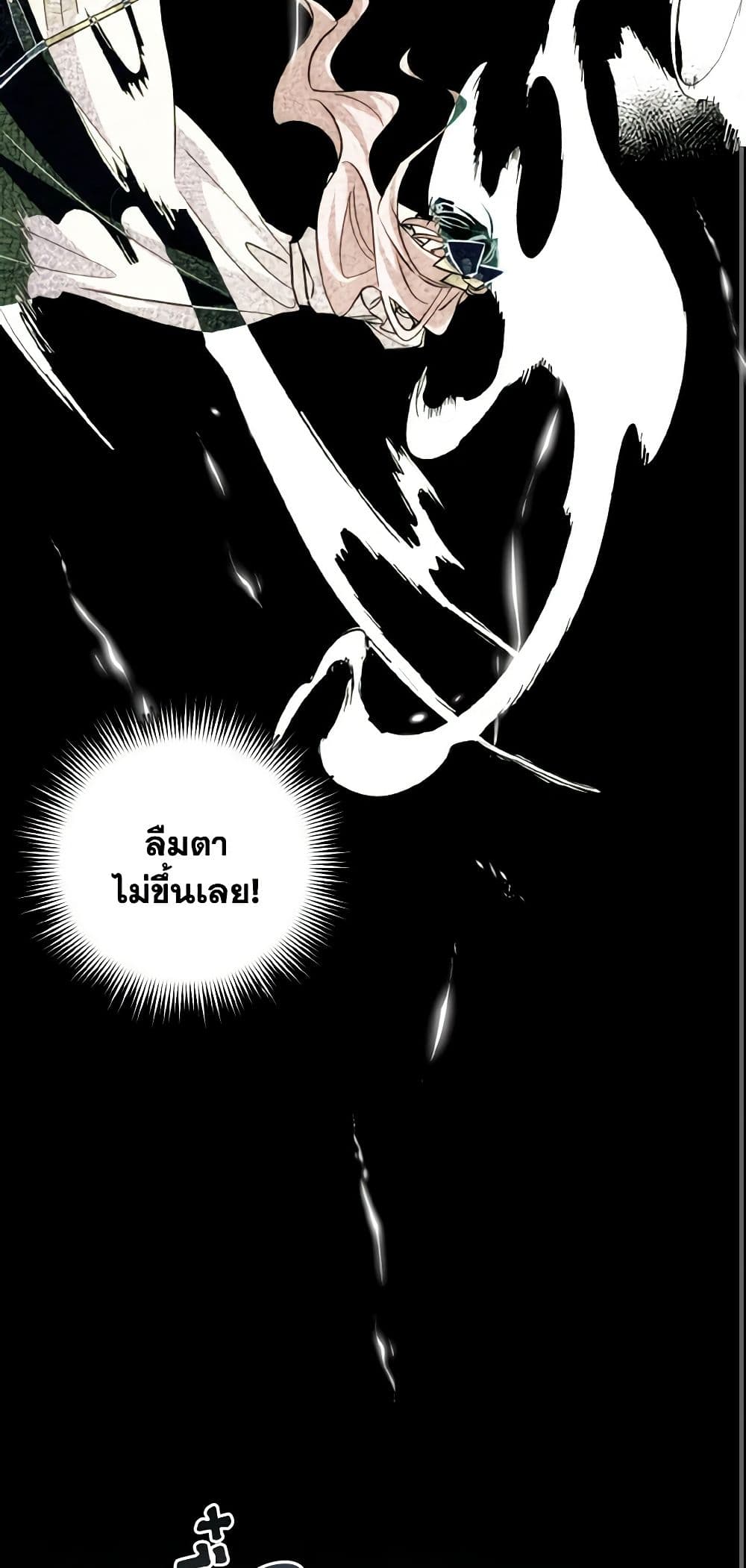 อ่านการ์ตูน I Raised the Villains Preciously 42 ภาพที่ 35