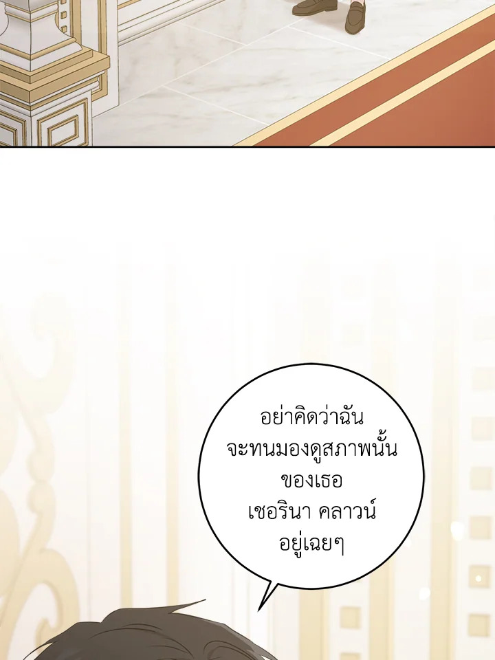 อ่านการ์ตูน Please Give Me the Pacifier 71 ภาพที่ 32