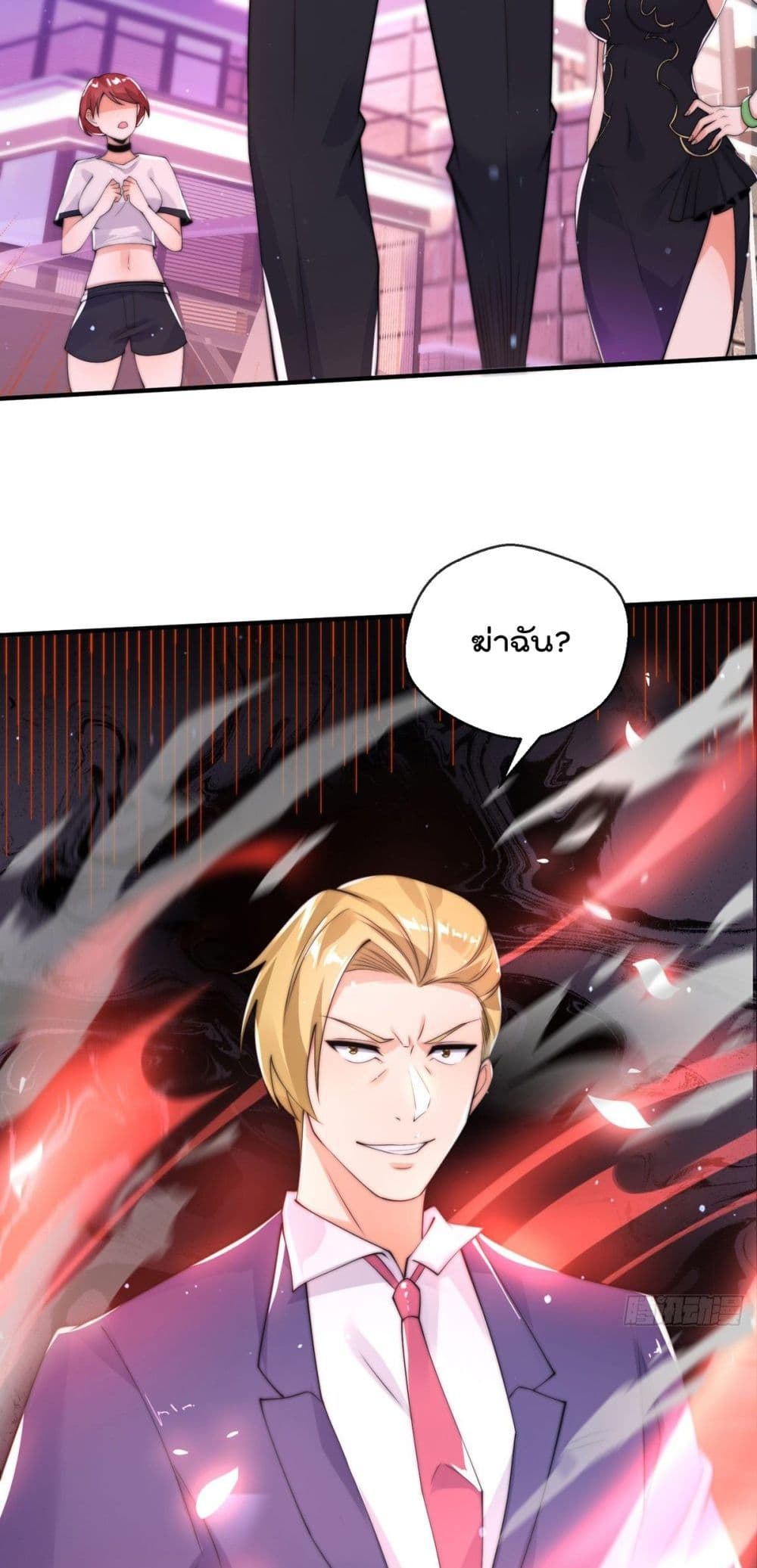 อ่านการ์ตูน The Nine Master Told Me Not To Be A Coward (Remake) 17 ภาพที่ 15