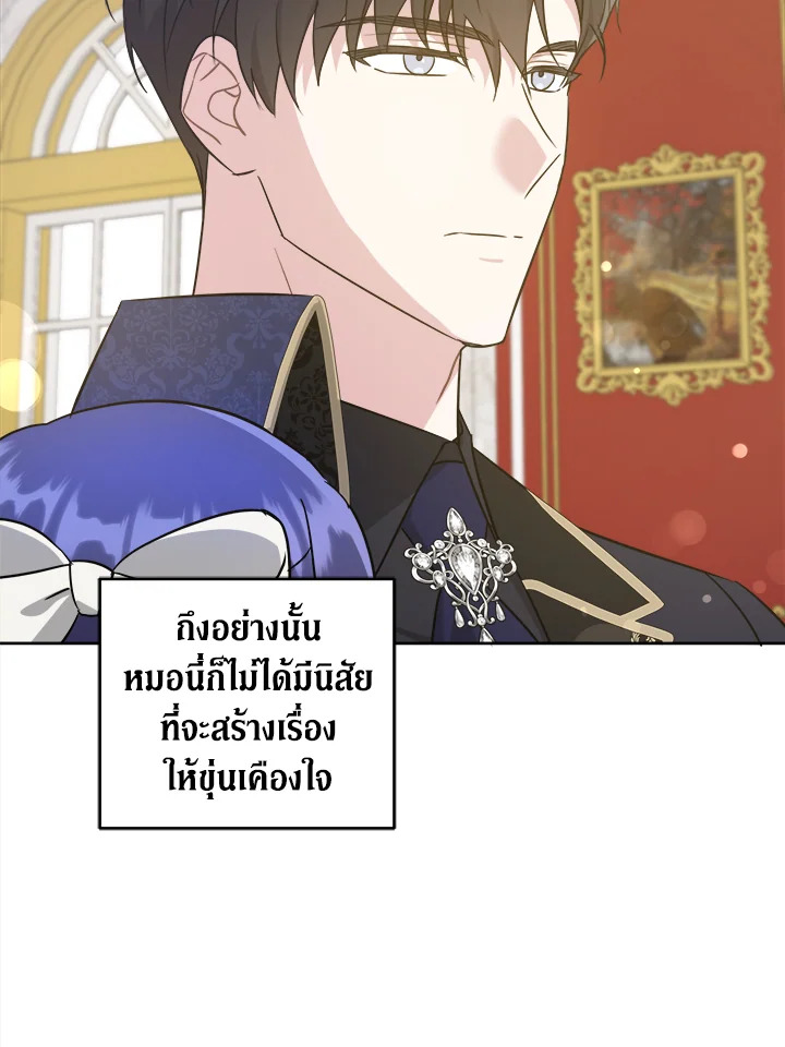 อ่านการ์ตูน Please Give Me the Pacifier 61 ภาพที่ 60