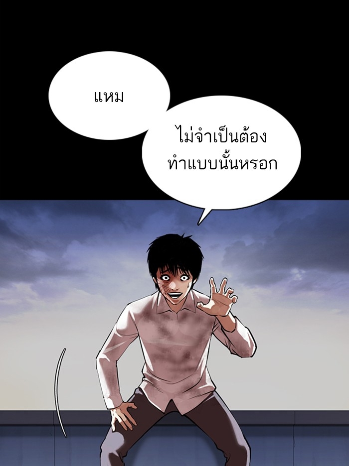 อ่านการ์ตูน Lookism 371 ภาพที่ 145