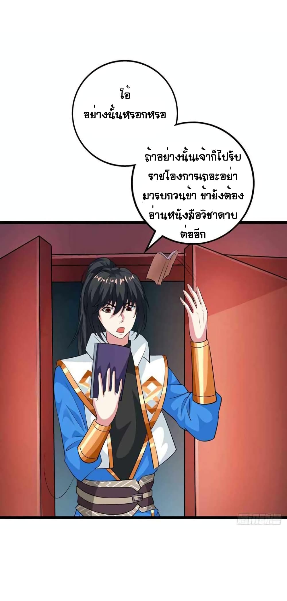 อ่านการ์ตูน One Step Toward Freedom 274 ภาพที่ 6