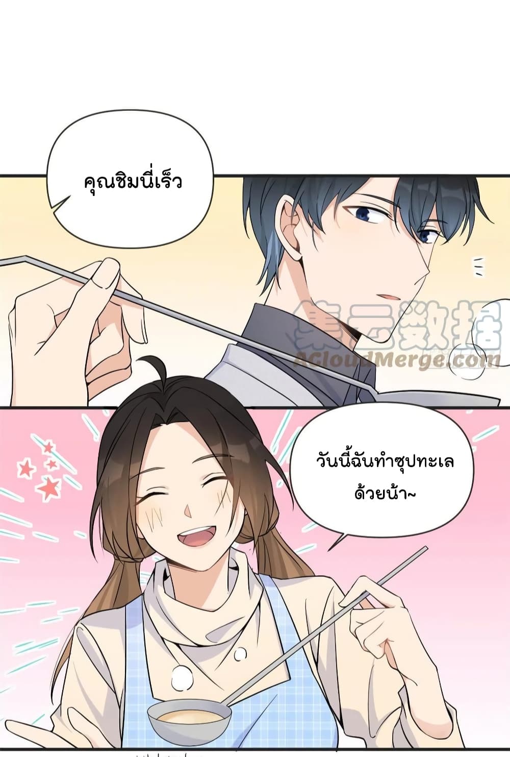 อ่านการ์ตูน Remember Me? 88 ภาพที่ 47