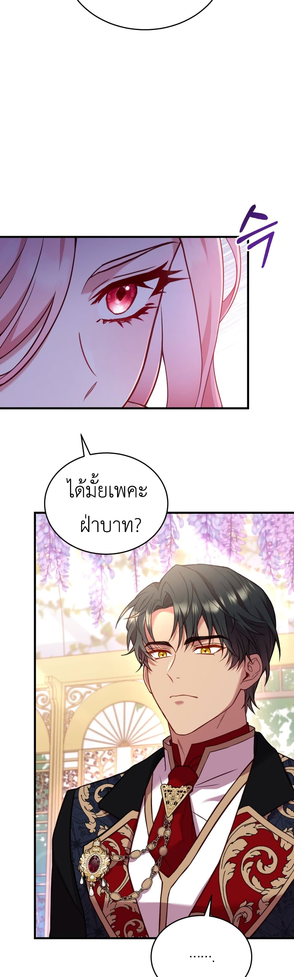 อ่านการ์ตูน The Price of Breaking Up 6 ภาพที่ 44