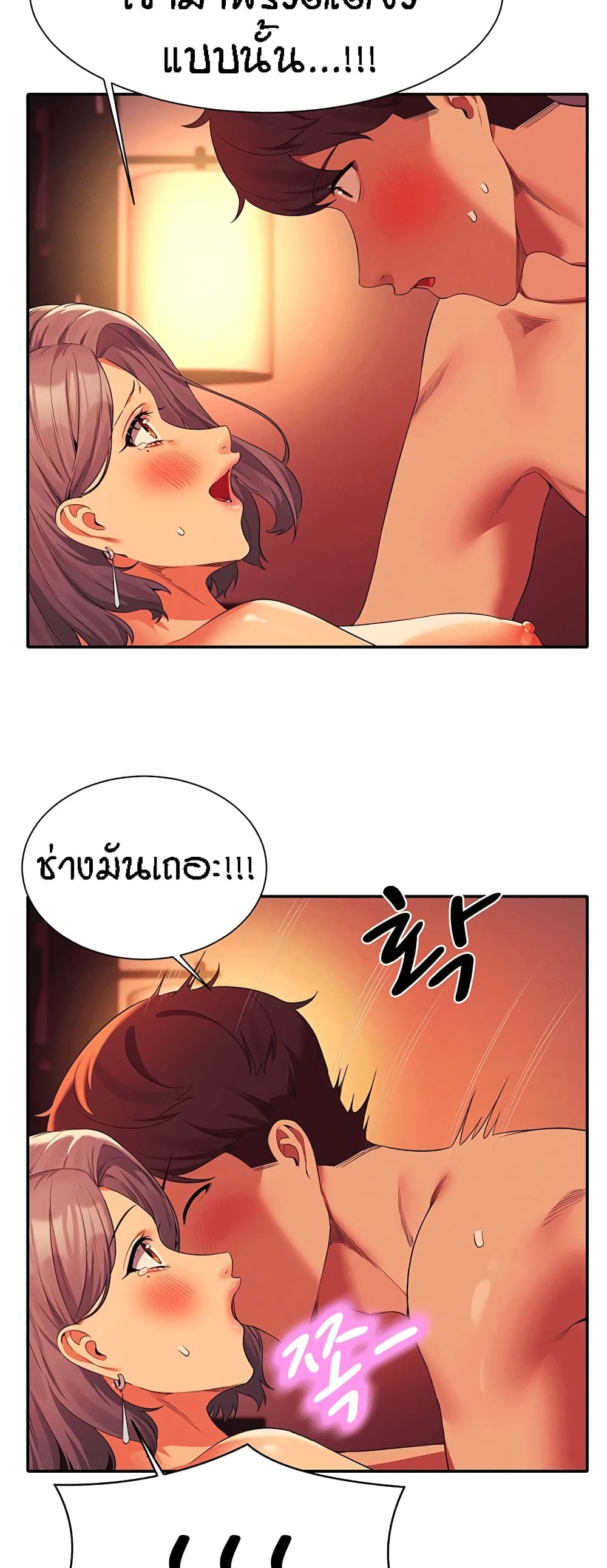 อ่านการ์ตูน Is There No Goddess in My College? 57 ภาพที่ 37