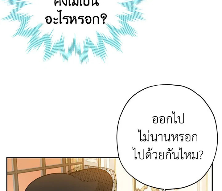 อ่านการ์ตูน Actually, I Was the Real One 16 ภาพที่ 19