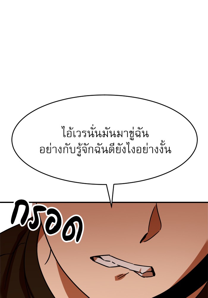 อ่านการ์ตูน Double Click 62 ภาพที่ 117