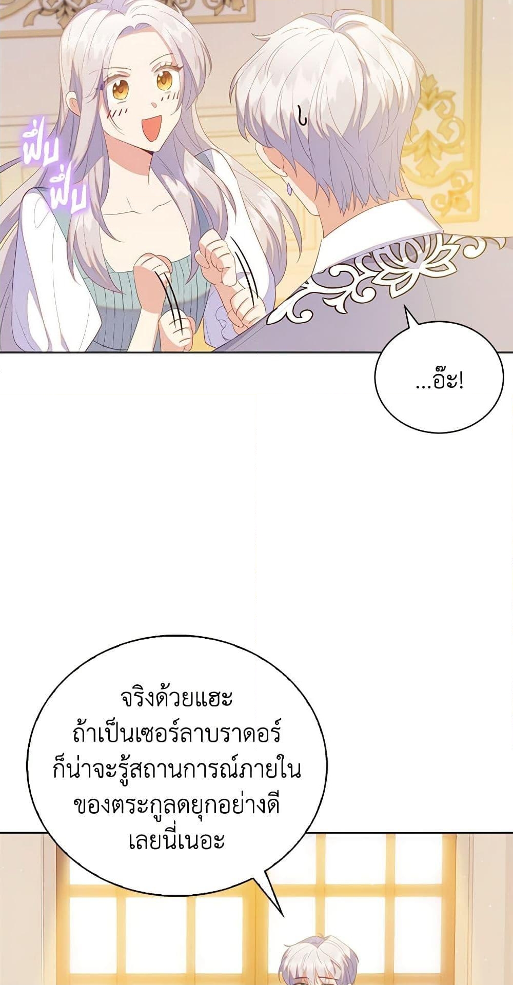 อ่านการ์ตูน Only Realized After Losing You 50 ภาพที่ 15