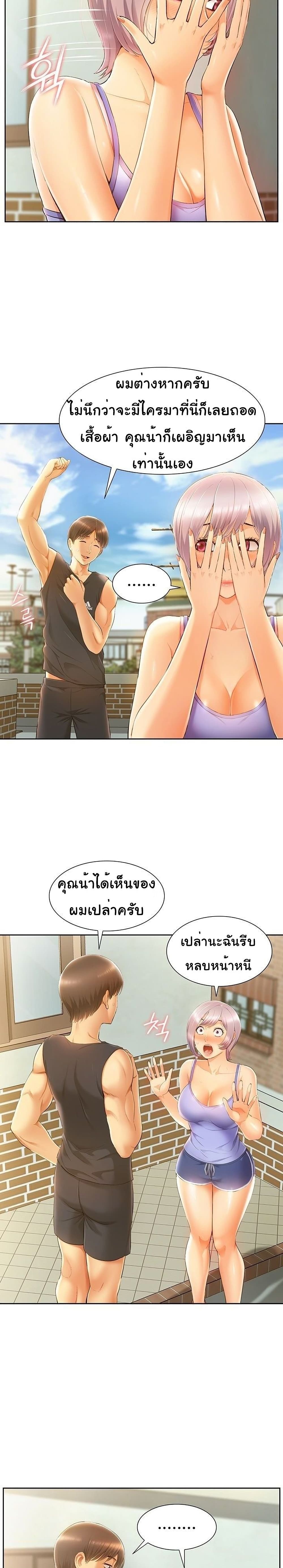 อ่านการ์ตูน Twin Takes 6 ภาพที่ 14