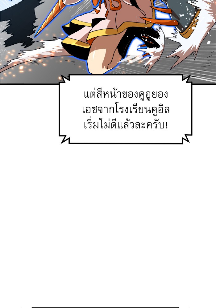 อ่านการ์ตูน Double Click 67 ภาพที่ 6