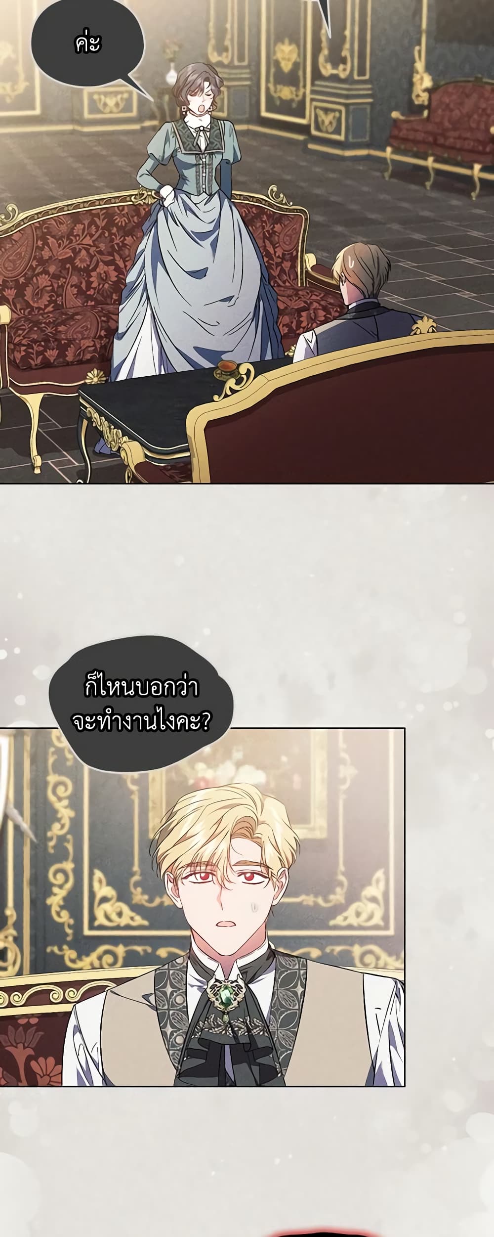 อ่านการ์ตูน I Don’t Trust My Twin Sister Series 42 ภาพที่ 16