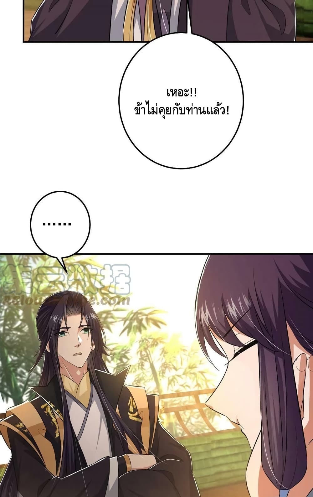 อ่านการ์ตูน Keep A Low Profile 144 ภาพที่ 48