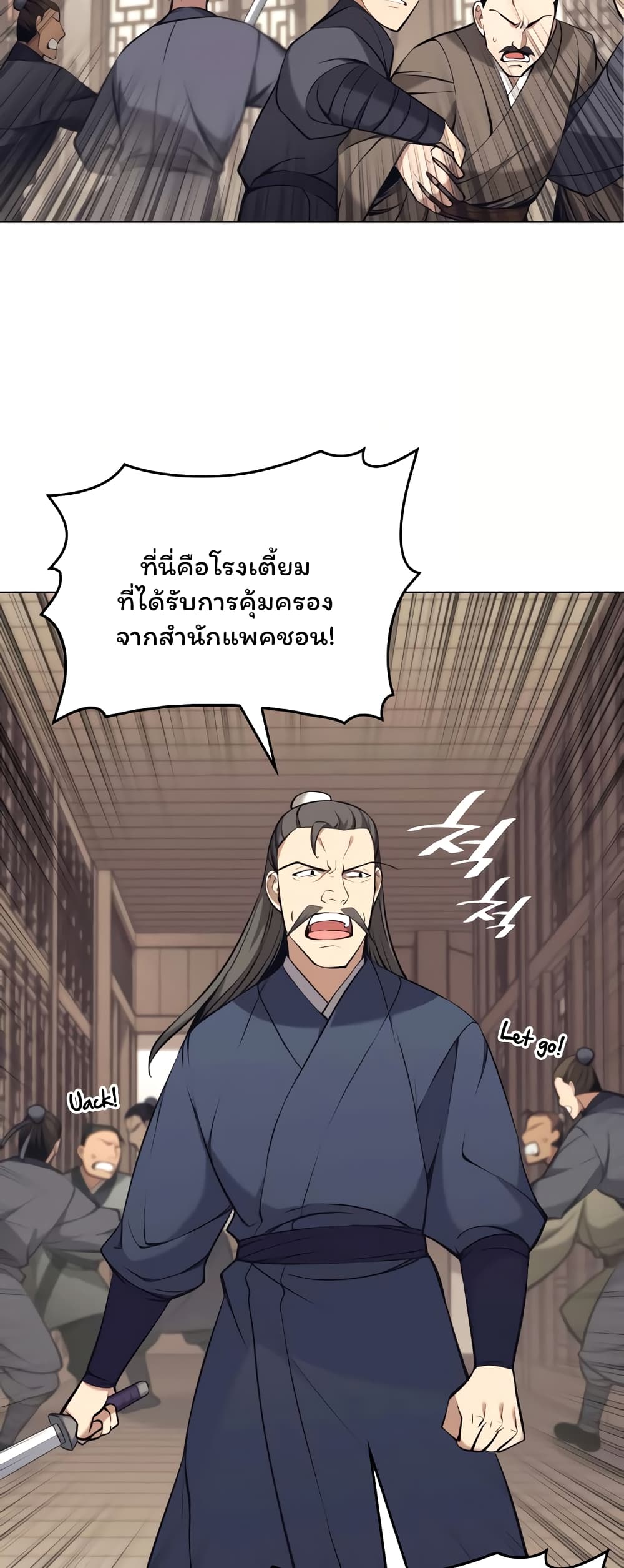 อ่านการ์ตูน Tale of a Scribe Who Retires to the Countryside 73 ภาพที่ 58