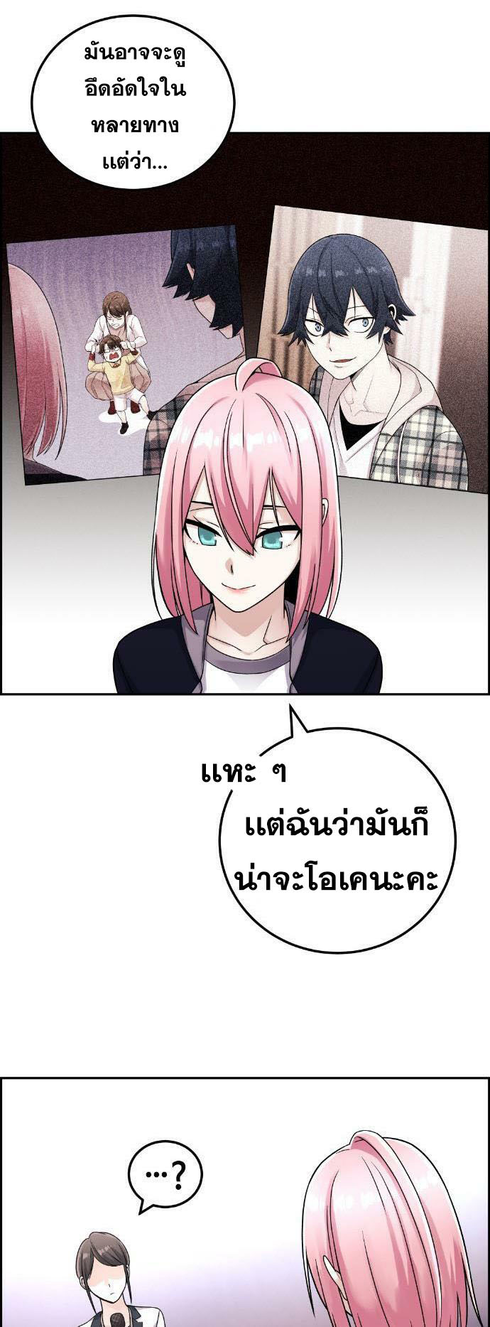 อ่านการ์ตูน Webtoon Character Na Kang Lim 29 ภาพที่ 15