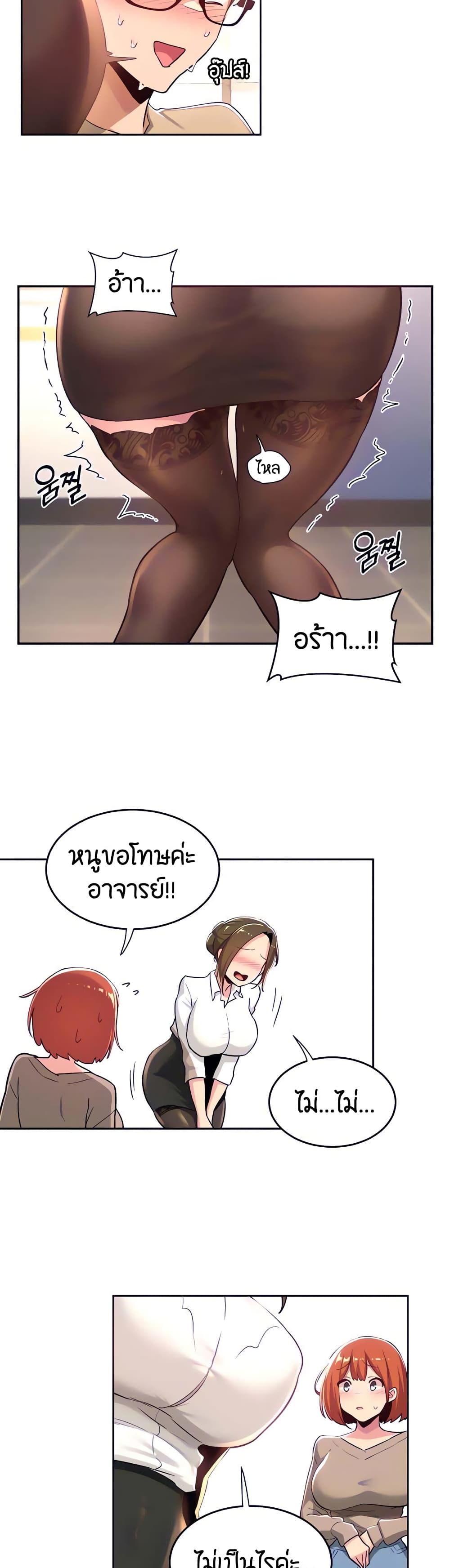 อ่านการ์ตูน Sextudy Group 41 ภาพที่ 8