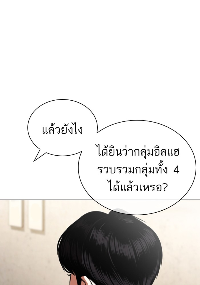 อ่านการ์ตูน Lookism 430 ภาพที่ 160