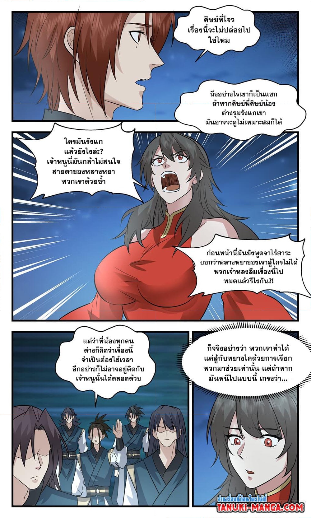 อ่านการ์ตูน Martial Peak 2948 ภาพที่ 10