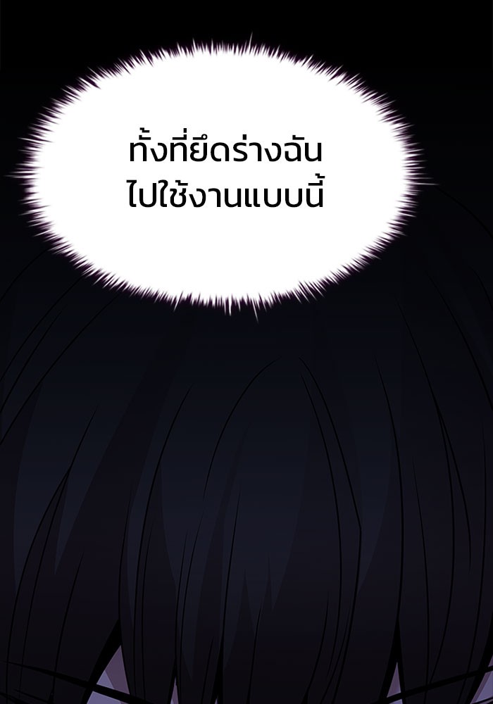 อ่านการ์ตูน Villain to Kill 32 ภาพที่ 144