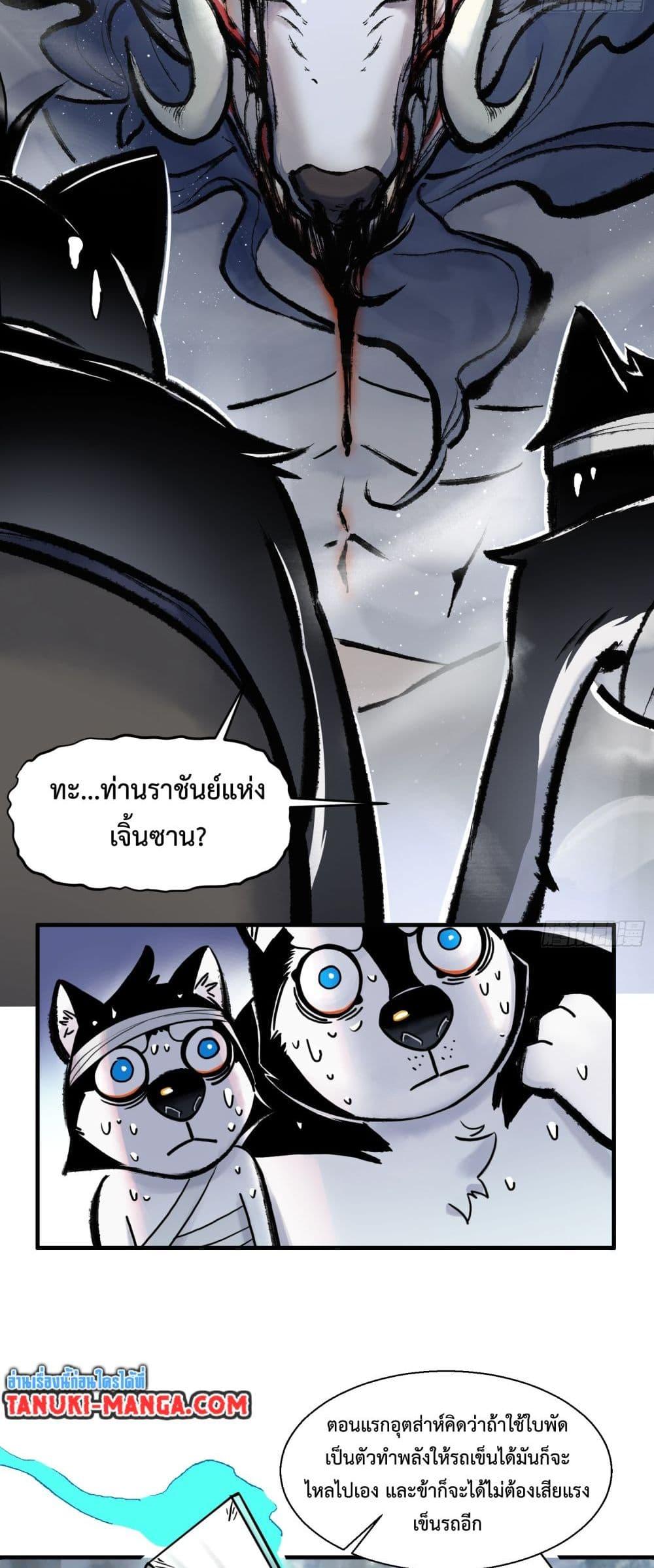 อ่านการ์ตูน A Thought Of Freedom 1 ภาพที่ 13