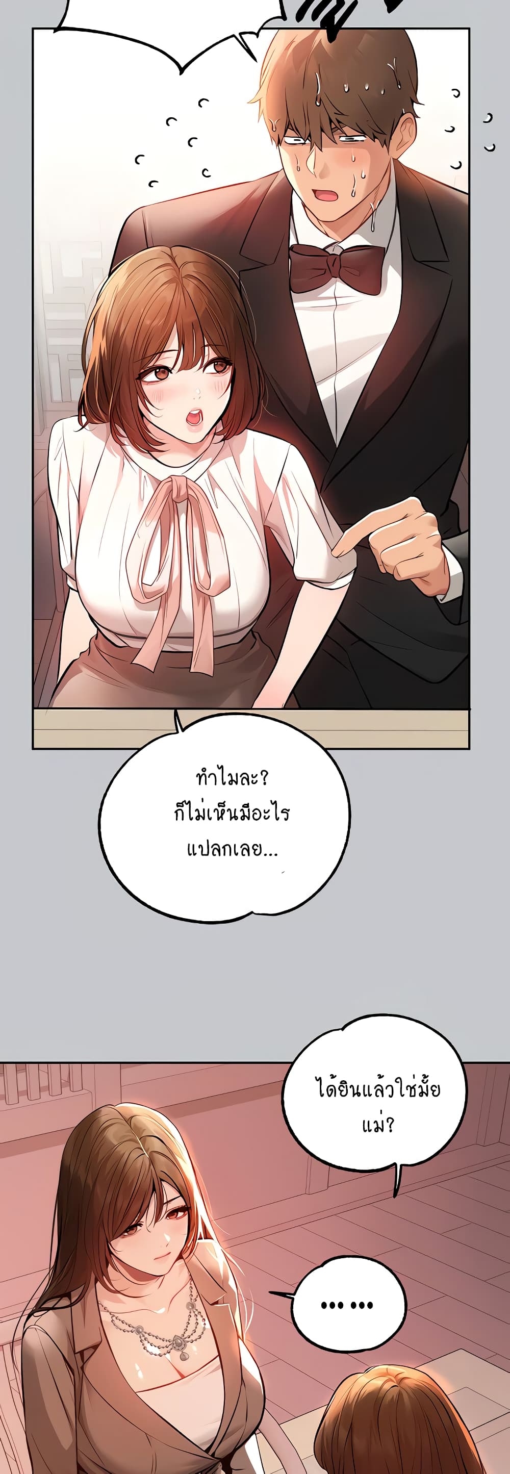 อ่านการ์ตูน My Lanlady Noona 89 ภาพที่ 39