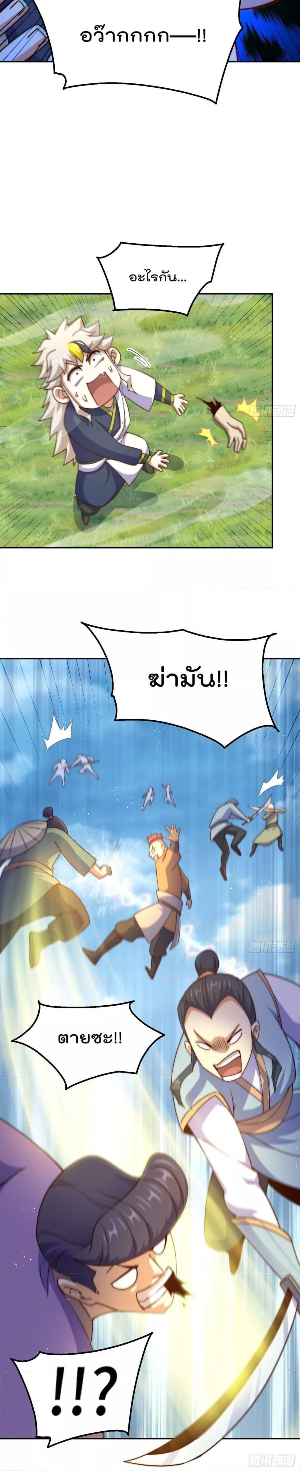 อ่านการ์ตูน Who is your Daddy 203 ภาพที่ 27