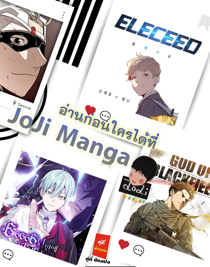 อ่านการ์ตูน Eleceed 109 ภาพที่ 7