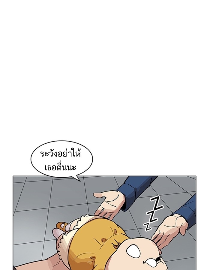 อ่านการ์ตูน Lookism 187 ภาพที่ 115