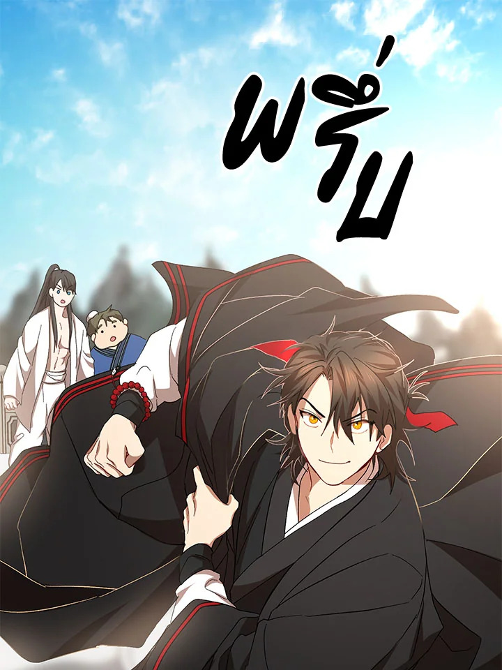 อ่านการ์ตูน Path of the Shaman 60 ภาพที่ 15