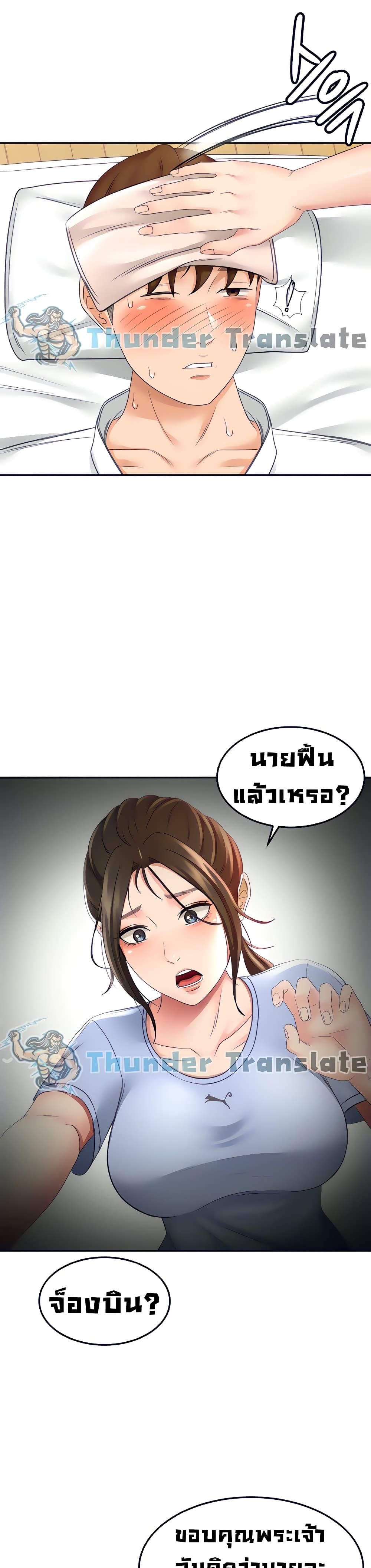 อ่านการ์ตูน The Little Master 20 ภาพที่ 24