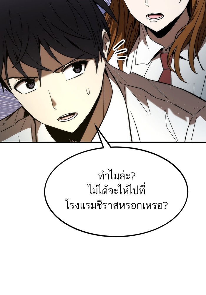 อ่านการ์ตูน Ultra Alter 73 ภาพที่ 119