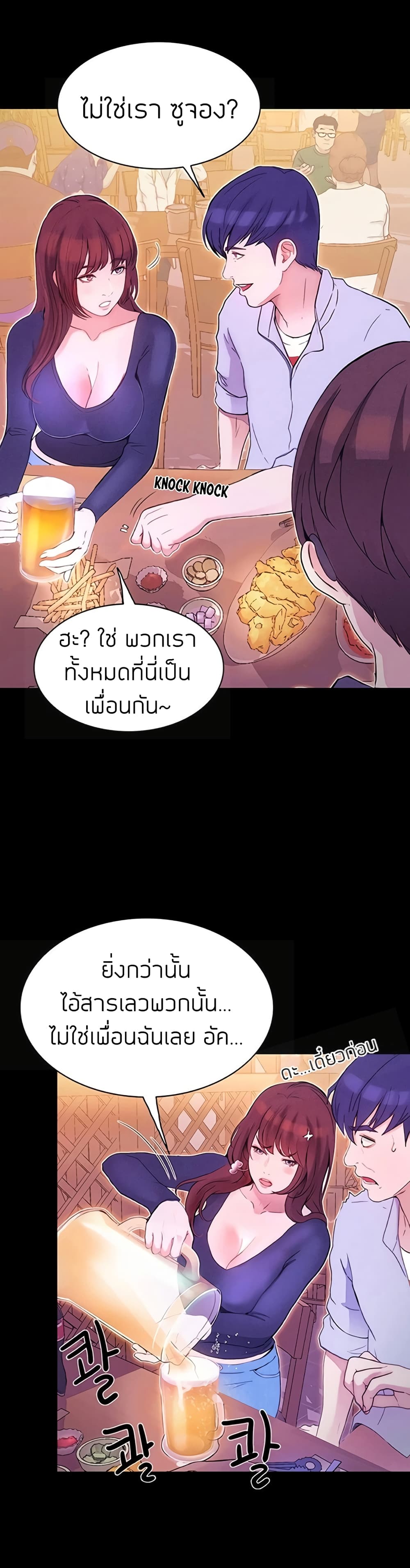 อ่านการ์ตูน Happy Campus 1 ภาพที่ 46