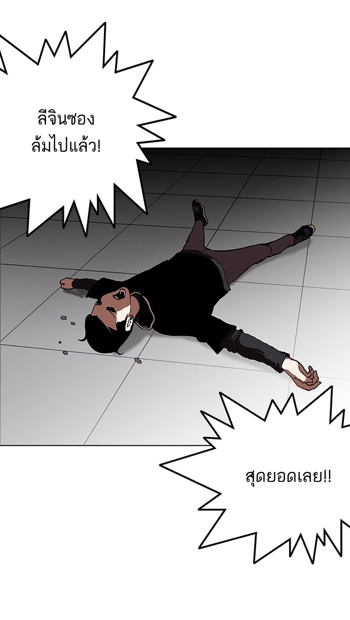 อ่านการ์ตูน Lookism 126 ภาพที่ 12