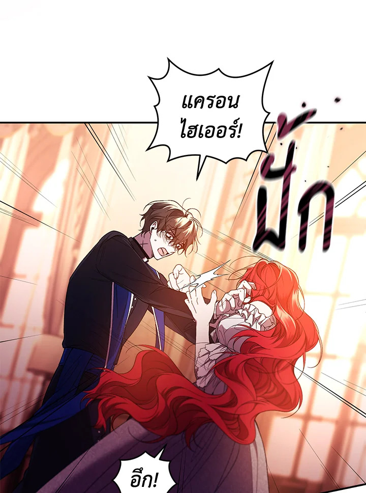 อ่านการ์ตูน Resetting Lady 46 ภาพที่ 17