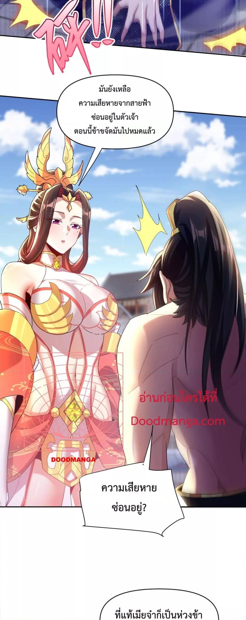 อ่านการ์ตูน Shocking The Empress Regnant, I am Invincible 6 ภาพที่ 19