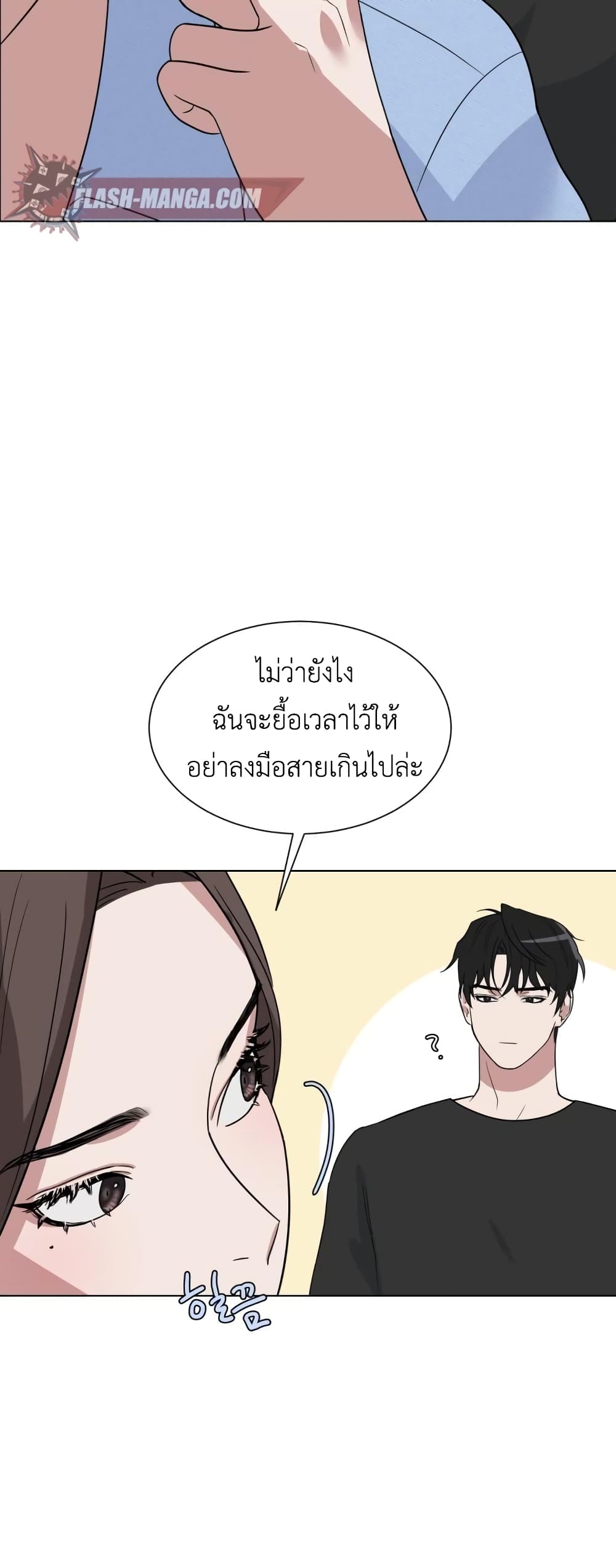 อ่านการ์ตูน Your Instinctive Love 1 ภาพที่ 34