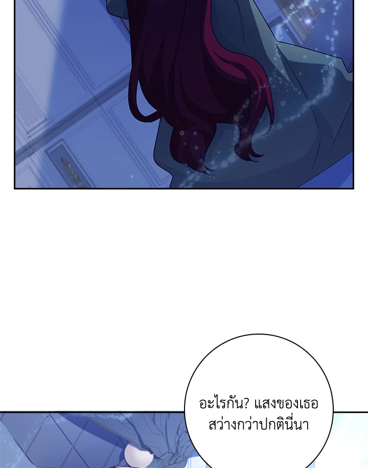 อ่านการ์ตูน The Princess in the Attic 3 ภาพที่ 70