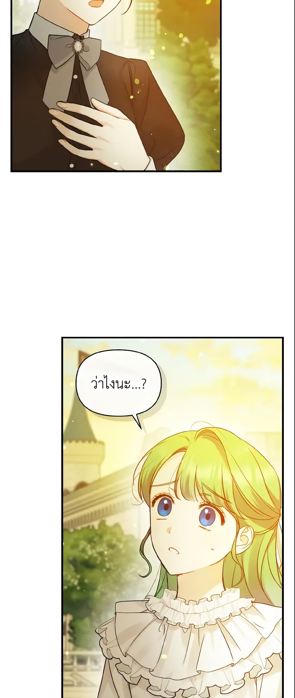 อ่านการ์ตูน I Became The Younger Sister Of A Regretful Obsessive Male Lead 21 ภาพที่ 59