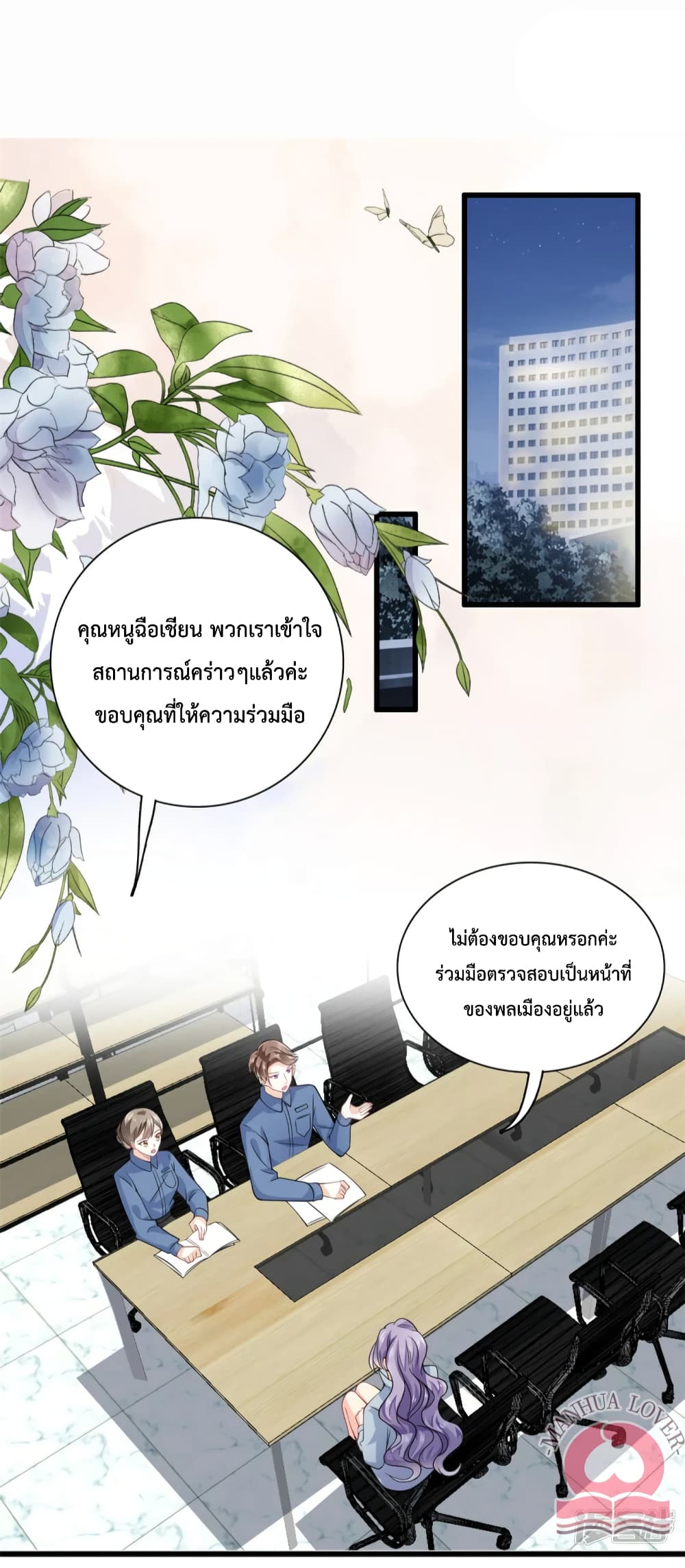 อ่านการ์ตูน Your Heart Is Safe Now 54 ภาพที่ 13