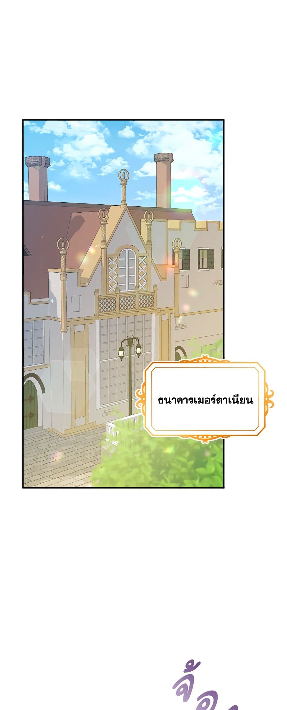 อ่านการ์ตูน Please Support My Revenge 36 ภาพที่ 2