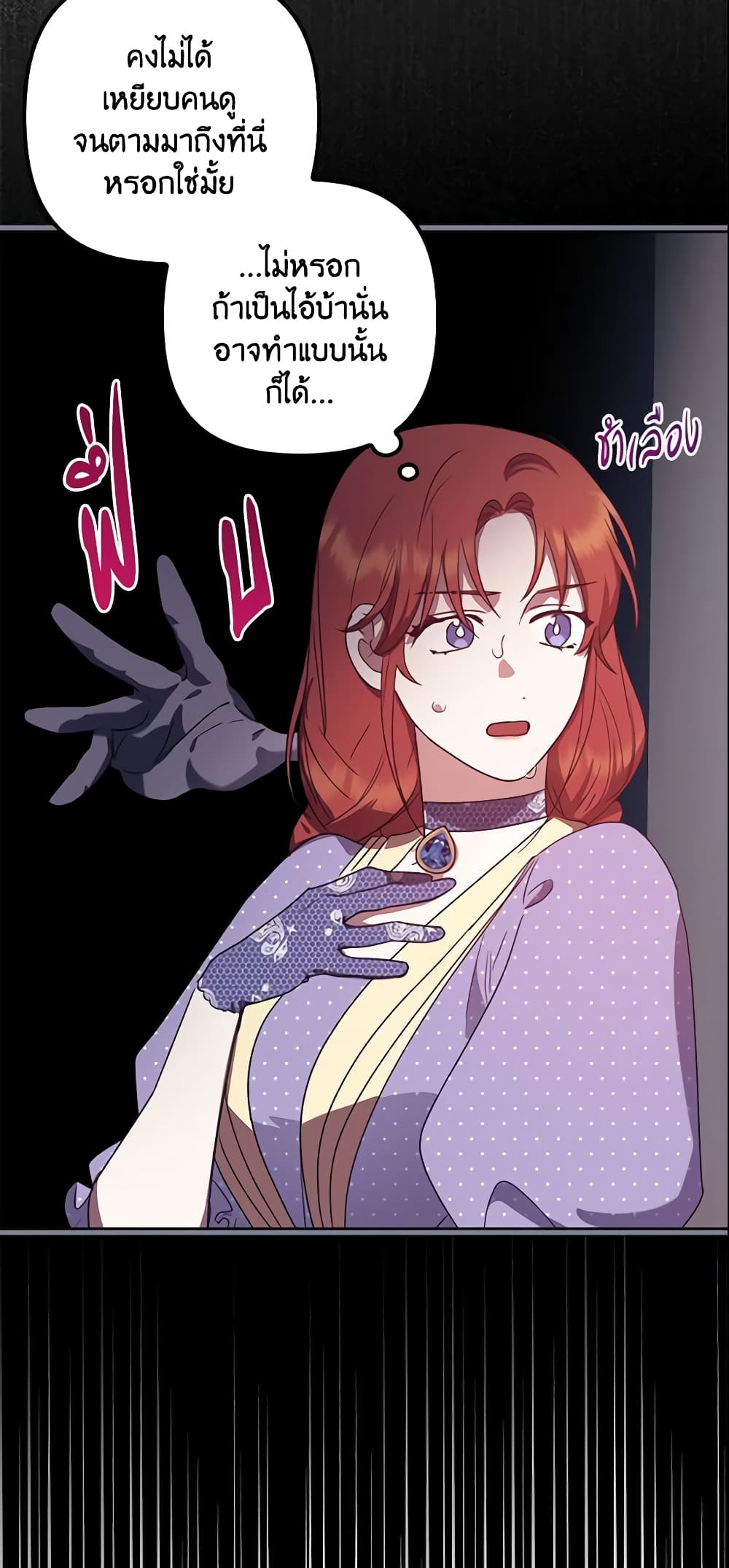 อ่านการ์ตูน The Abandoned Bachelorette Enjoys Her Simple Life 10 ภาพที่ 26