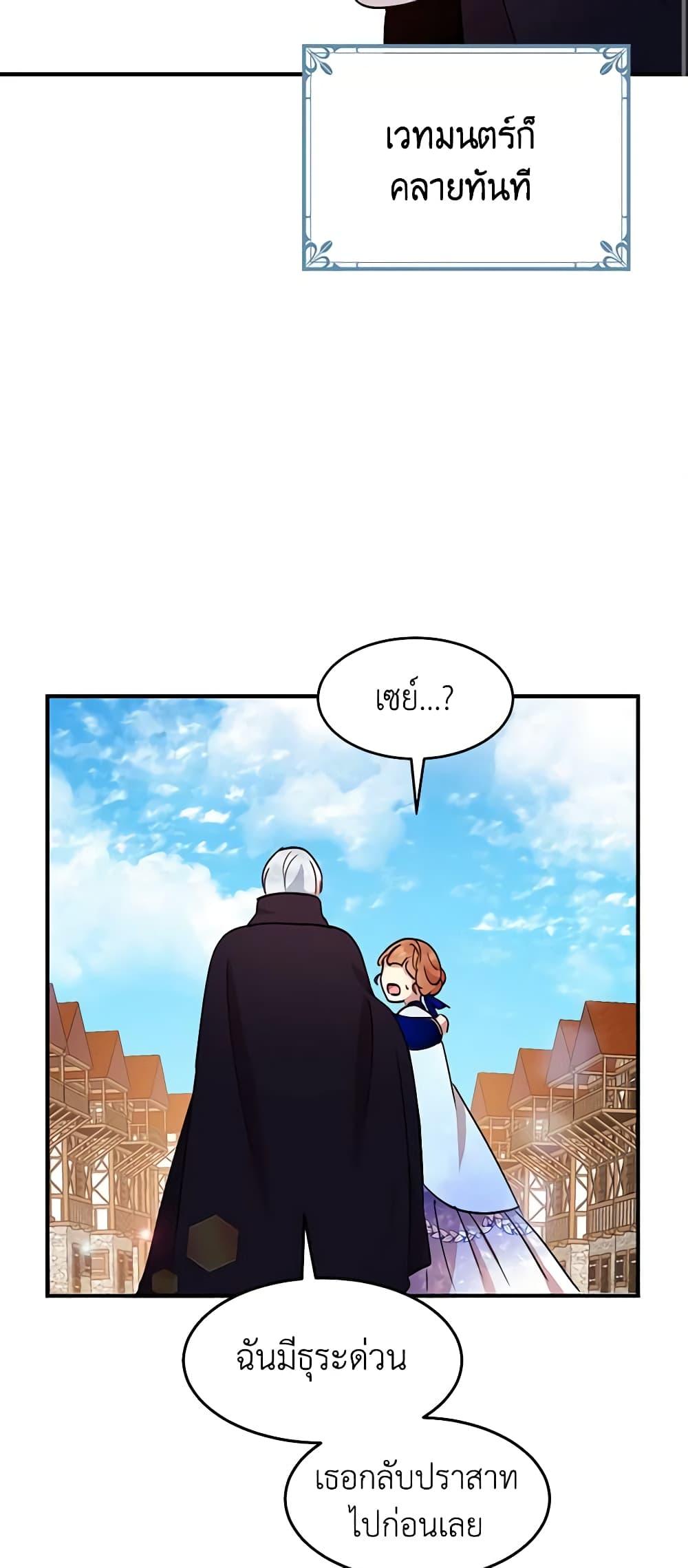 อ่านการ์ตูน What’s Wrong With You, Duke 33 ภาพที่ 34