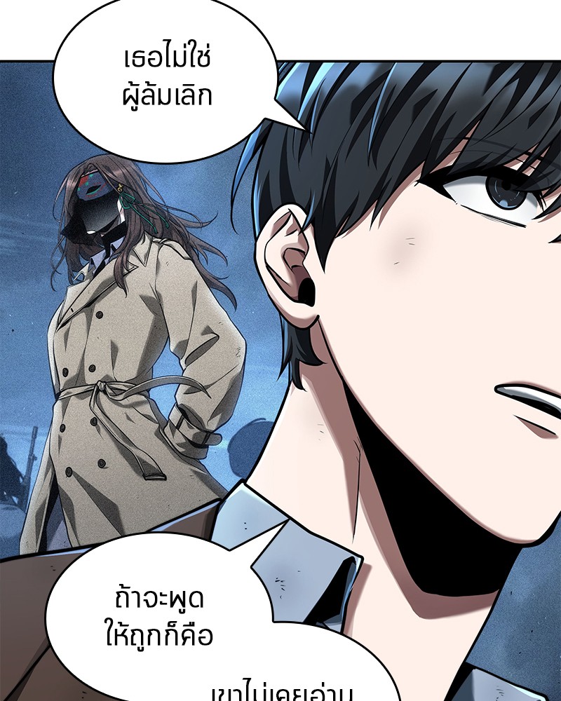 อ่านการ์ตูน Omniscient Reader 74 ภาพที่ 47