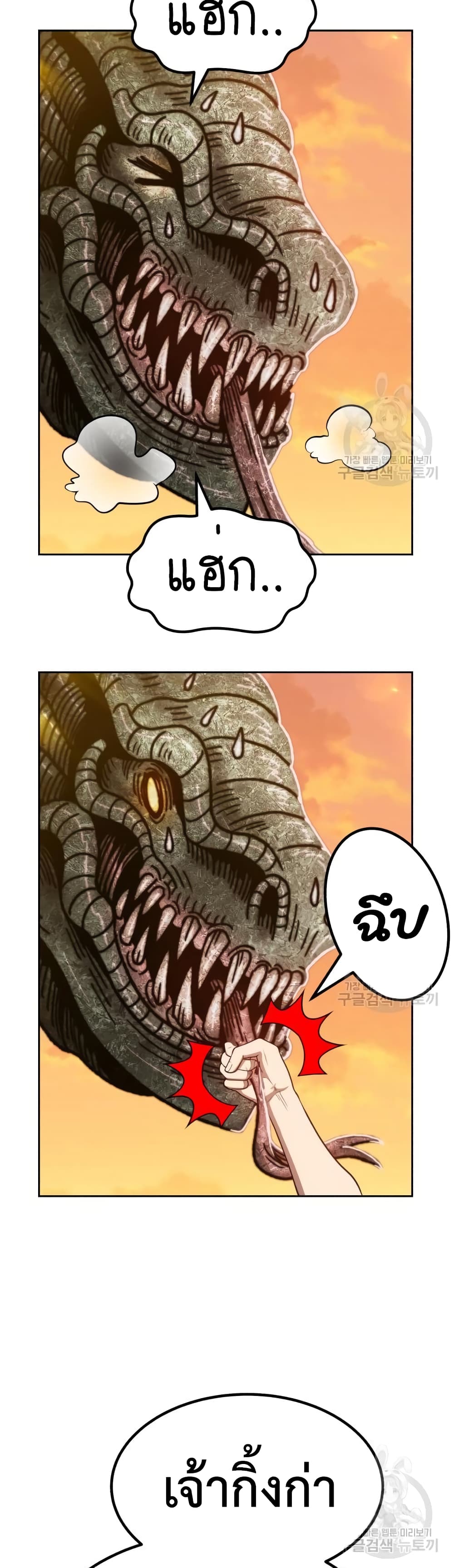 อ่านการ์ตูน +99 Wooden Stick 39 ภาพที่ 36