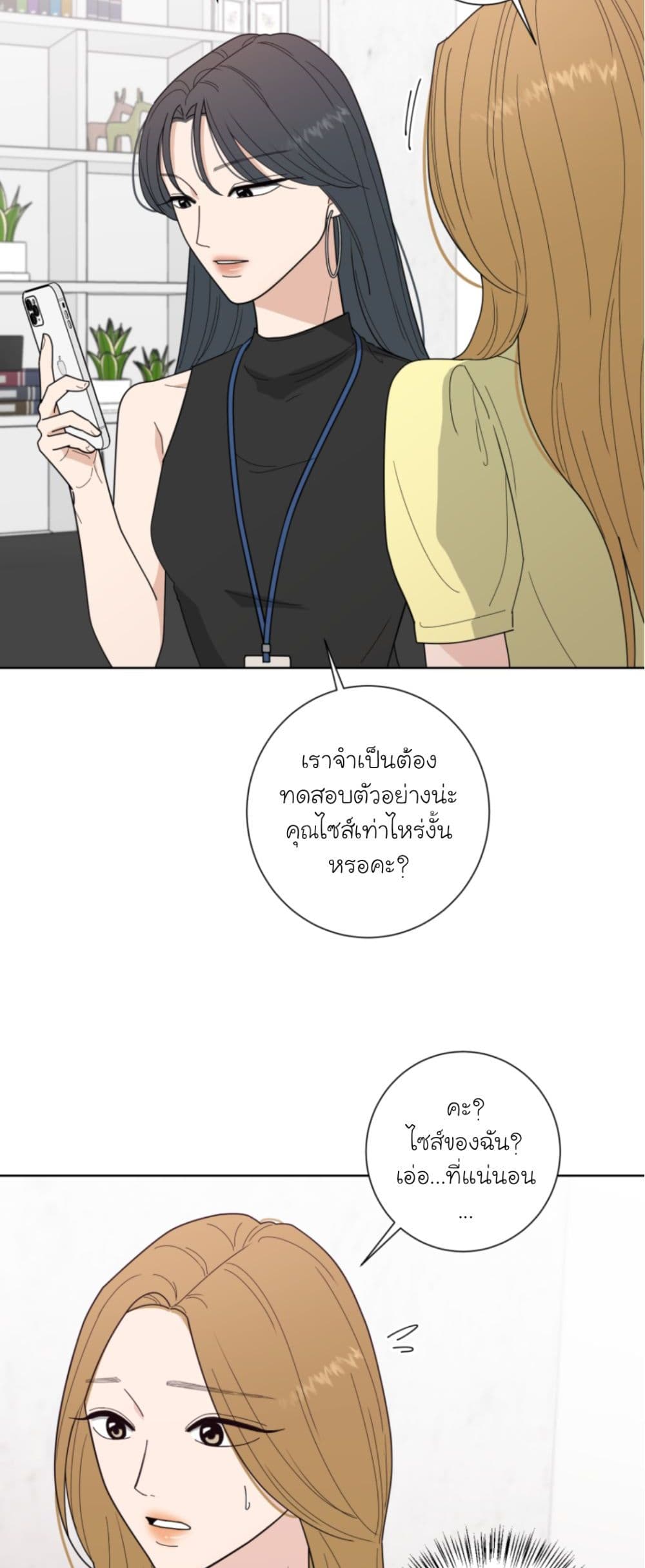 อ่านการ์ตูน Her and My Curves 1 ภาพที่ 29