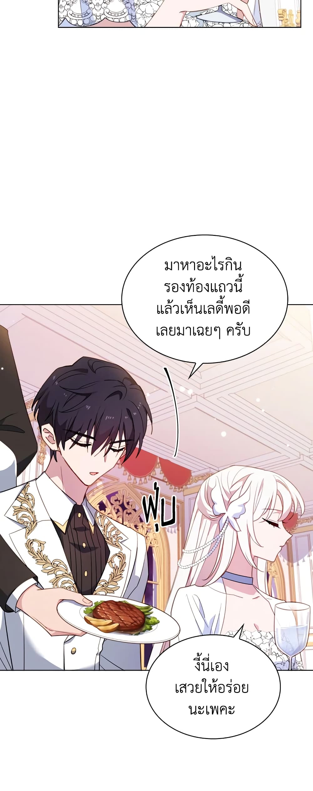 อ่านการ์ตูน The Lady Needs a Break 26 ภาพที่ 18