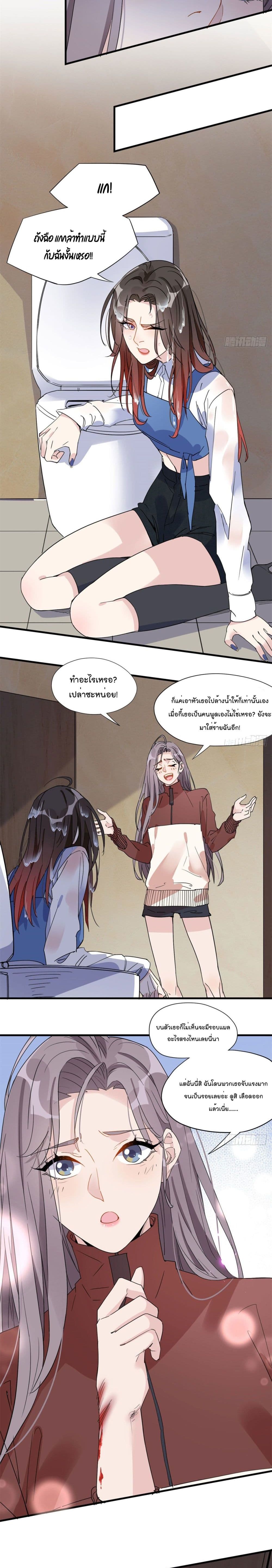 อ่านการ์ตูน Find Me in Your Heart 13 ภาพที่ 8